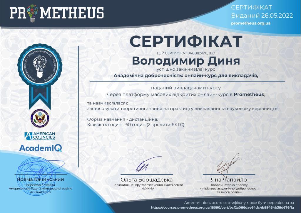 Certificate Fedyniak