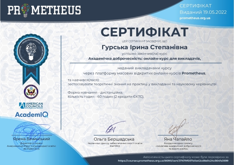 Certificate Gurska