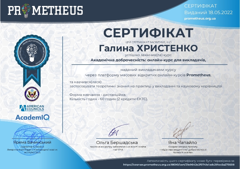 Certificate Khrystenko