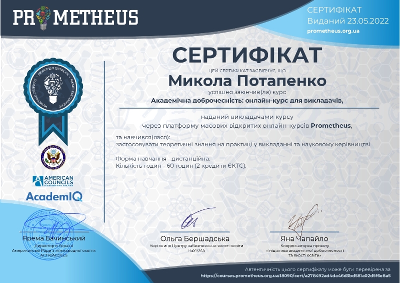 Certificate Potapenko