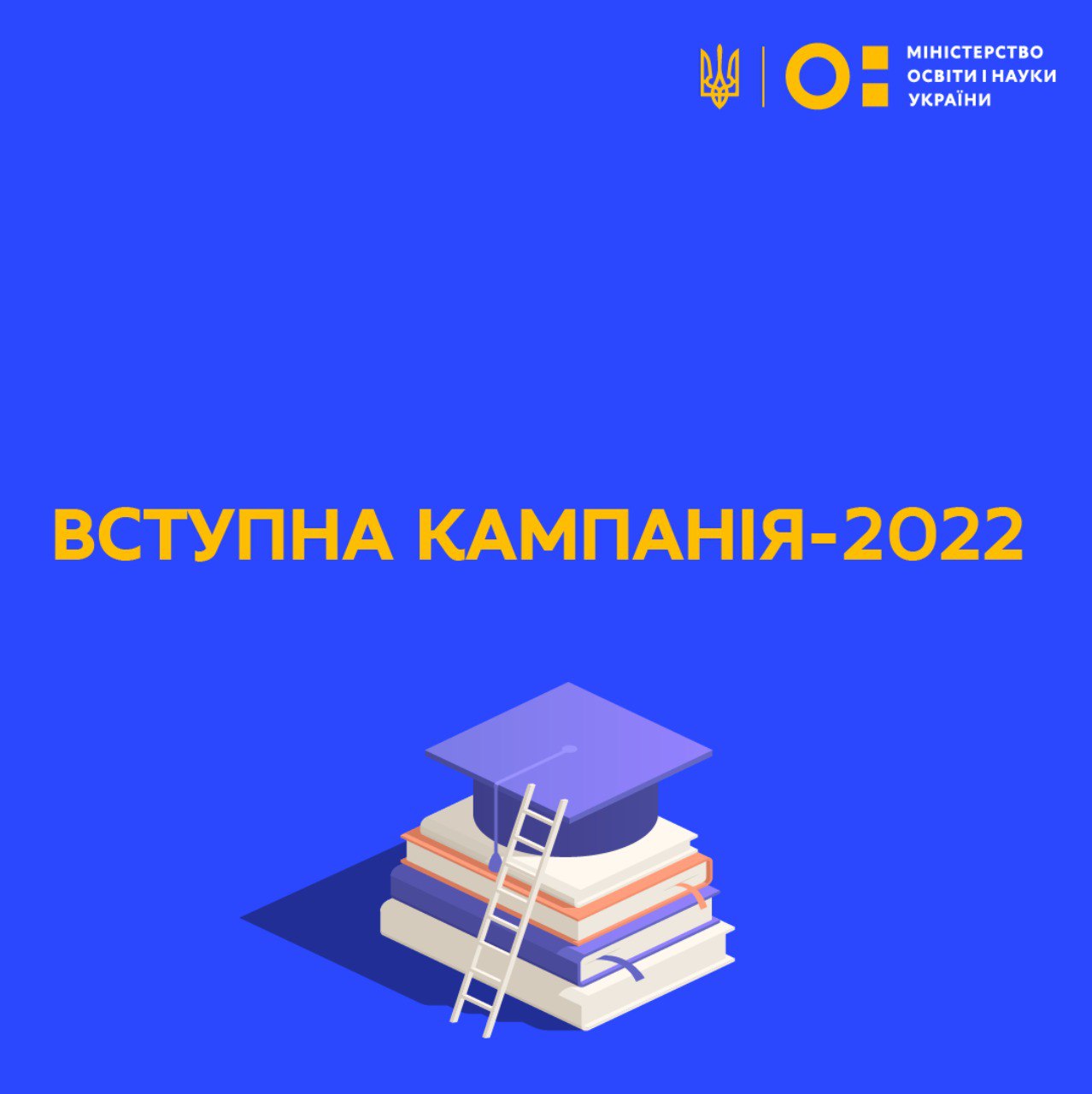 Vstupna 2022