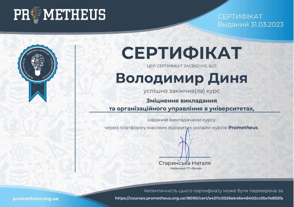 Certificate Khrystenko