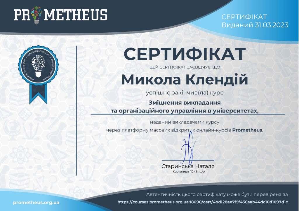 Certificate Bunko