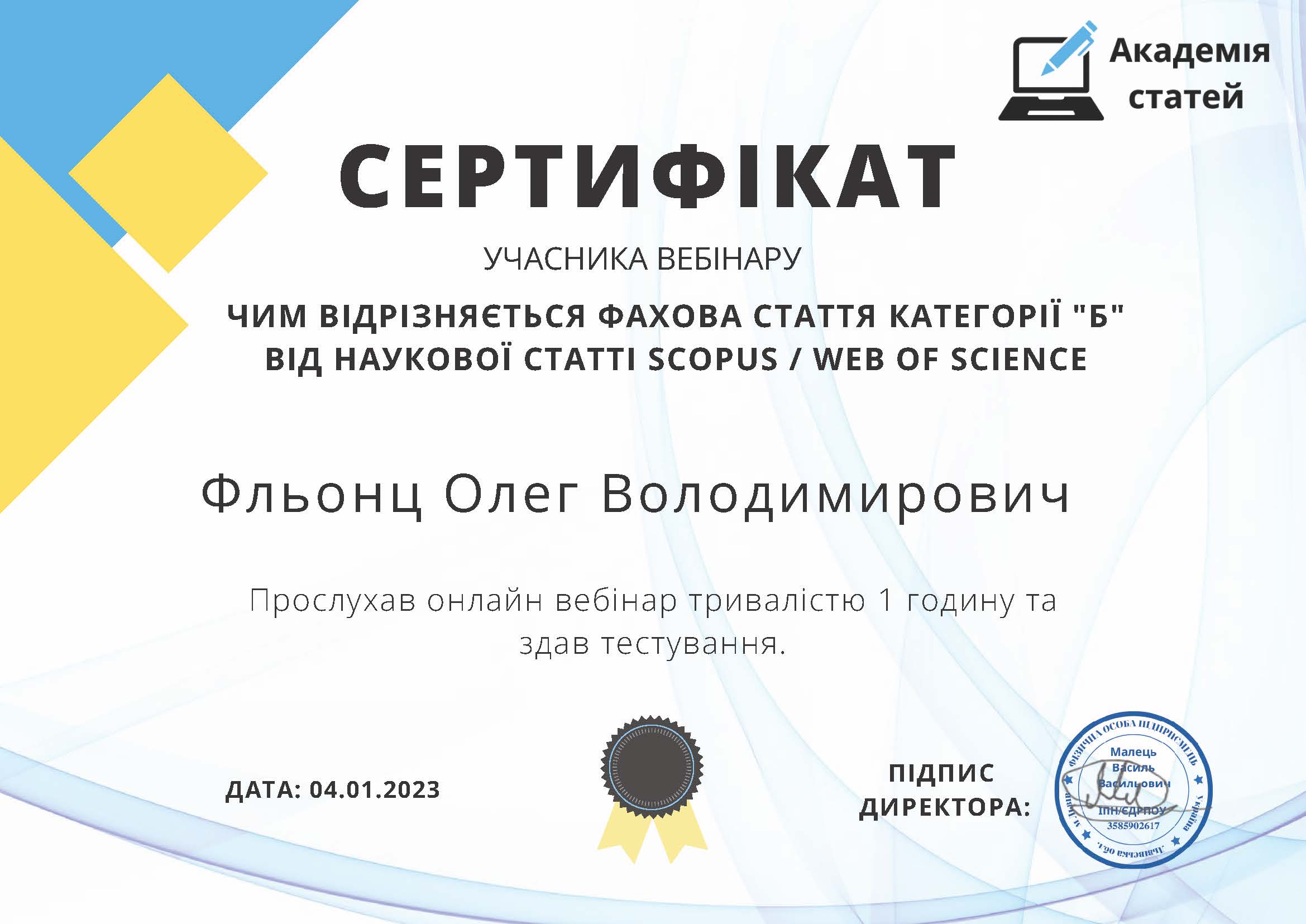 Certificate Fedyniak