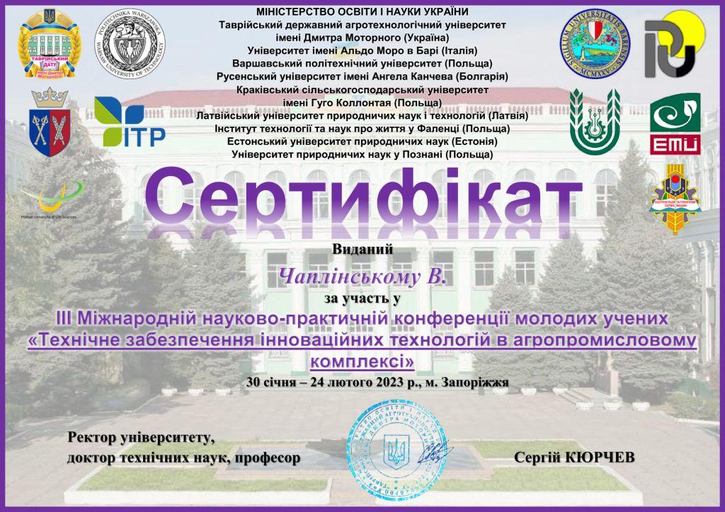 Certificate Khrystenko