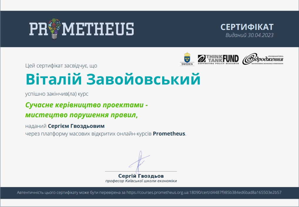 Certificate Khrystenko