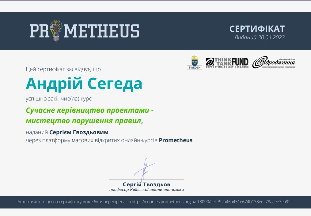 Certificate Fedyniak