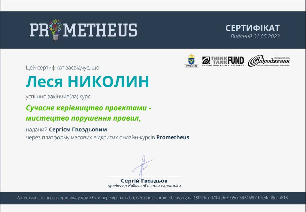 Certificate Gurska