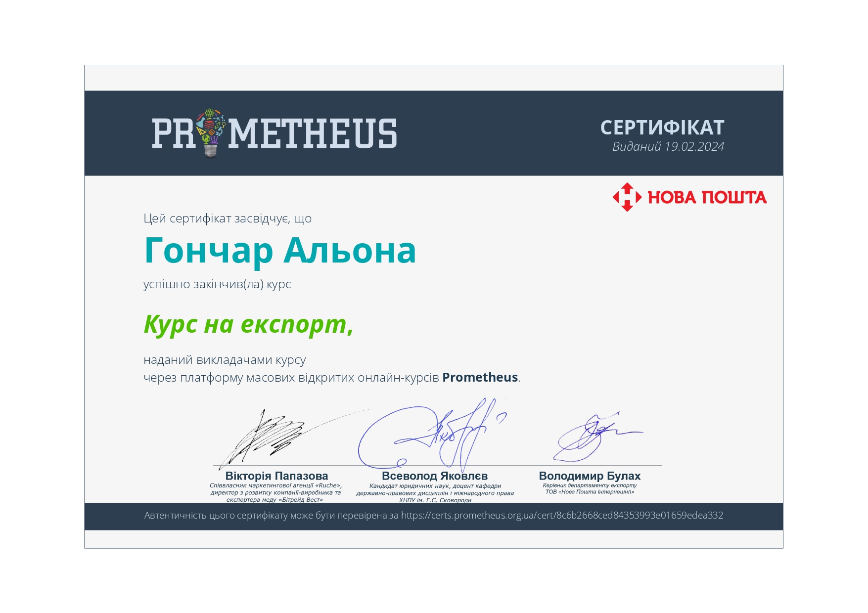 Certificate Gurska