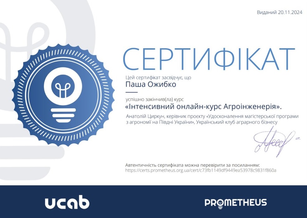 Certificate Stemkovska